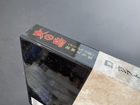 ［ 古書 ］火の鳥《オリジナル版》復刻大全集 エジプト編・ギリシャ編・ローマ編　イメージ