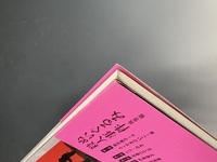 ［ 古書 ］ぬいぐるみ殺人事件 イメージ