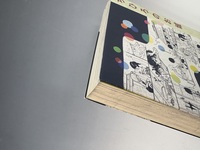 ［ 古書 ］千明初美作品集「ちひろのお城」　イメージ