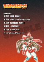 【電子書籍】サムライスピリッツ 1 イメージ