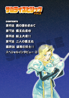 【電子書籍】サムライスピリッツ 2 イメージ