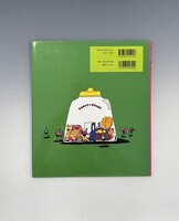 ［ 古書 ］へんてこハウス　イメージ