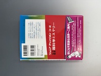 ［ 古書 ］なぞ怪奇 超科学ミステリー 復刻版　イメージ