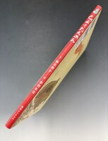 ［ 古書 ］ひょうたんめん　イメージ