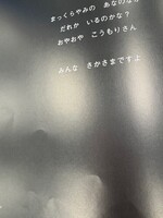 ［ 古書 ］へんてこハウス　イメージ