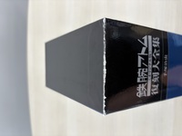 ［ 古書 ］鉄腕アトム《オリジナル版》復刻大全集 ユニット5 【アトム 対 プルートウ編】イメージ