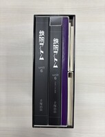 ［ 古書 ］鉄腕アトム《オリジナル版》復刻大全集 ユニット6 【アトム 対 青騎士編】　イメージ