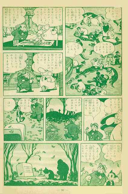 長編冒険漫画 鉄腕アトム 1958 60 復刻版 4 8巻 手塚治虫 販売ページ 復刊ドットコム