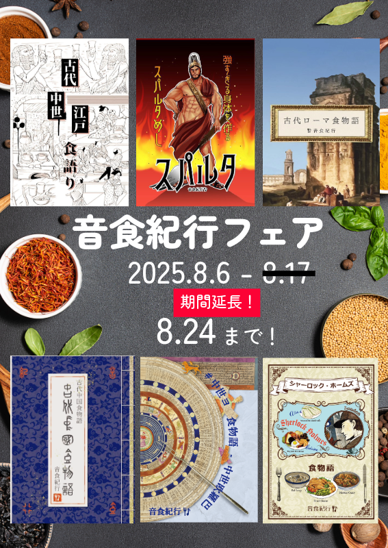 絶版・レア本を皆さまの投票で復刻 | 復刊ドットコム