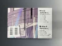 ［ 古書 ］タイム・トラベラー　イメージ