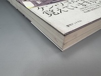 ［ 古書 ］タイム・トラベラー　イメージ
