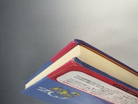 ［ 古書 ］完訳 オズのかかし 《オズの魔法使い9》 イメージ