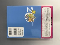 ［ 古書 ］完訳 オズのオズマ姫 《オズの魔法使い3》 イメージ