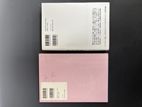 ［ 古書 ］『夢見るビーズ物語』『音楽の在りて』2冊セット　イメージ