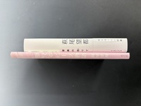 ［ 古書 ］『夢見るビーズ物語』『音楽の在りて』2冊セット　イメージ