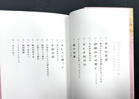 ［ 古書 ］『夢見るビーズ物語』『音楽の在りて』2冊セット　イメージ