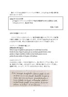 レオナルド・ダ・ヴィンチ 食物語 イメージ