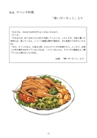 シャーロック・ホームズ食物語　イメージ
