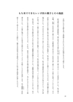 古代中国食物語　イメージ