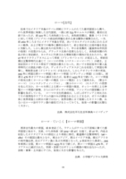 古代ローマ食物語　イメージ