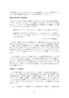 古代ローマ食物語　イメージ