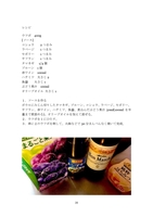 古代ローマ食物語　イメージ