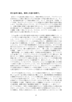 古代ローマ食物語　イメージ