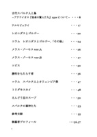 スパルタ　イメージ