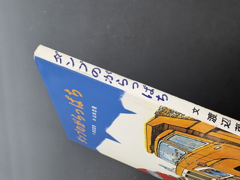 【中古】 アメリカのむかし話/偕成社/渡辺茂男 中古】 アメリカのむかし話 （偕成社文庫） / 渡辺 茂男