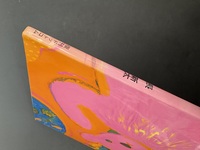 ［ 古書 ］くまさんのおなか　イメージ