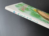 ［ 古書 ］みどりのはしご　イメージ