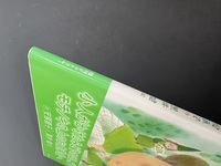 ［ 古書 ］みどりのはしご　イメージ