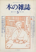 Amazon.co.jp: 雑誌「艶楽書館」 創刊号から第6号まで6冊