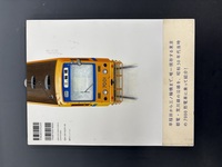 ［ 古書 ］はしれ！ ちんちんでんしゃ -東京都電 荒川線-　イメージ