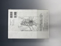 ［ 古書 ］人狼 JIN-ROH 沖浦啓之絵コンテ集　イメージ