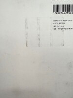 ［ 古書 ］天野喜孝名画ものがたり シンデレラ　イメージ