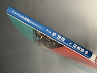 ［ 古書 ］ブルートレインさくらごう　イメージ