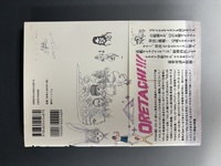 ［ 古書 ］俺たち！ ピラミッド！ MKK 　イメージ