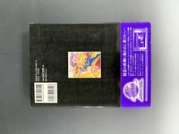 ［ 古書 ］ストリートファイターZERO 新装版 　イメージ