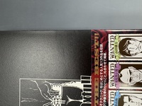 ［ 古書 ］ウホッ!! ヤマジュンセレクション やらないか　イメージ