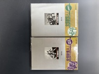 ［ 古書 ］全怪獣怪人全2巻セット　イメージ