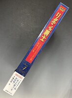 ［ 古書 ］リボンの騎士 《なかよし オリジナル版》 復刻大全集 BOX4　イメージ