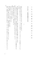迷犬ルパン異世界に還る イメージ