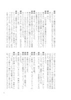 僕らを育てた声 増山江威子編 イメージ
