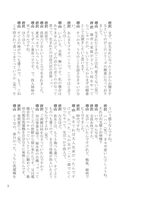 僕らを育てた声 増山江威子編 イメージ