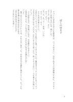 辻真先 少しH短編集　イメージ