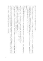 辻真先 少しH短編集　イメージ