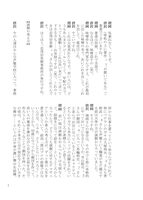 僕らを育てた声 増岡弘篇　イメージ