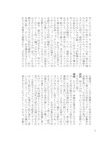 僕らを育てた声 増岡弘篇　イメージ