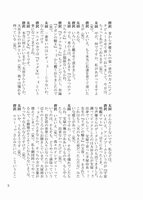 僕らを育てた声 太田淑子編　イメージ